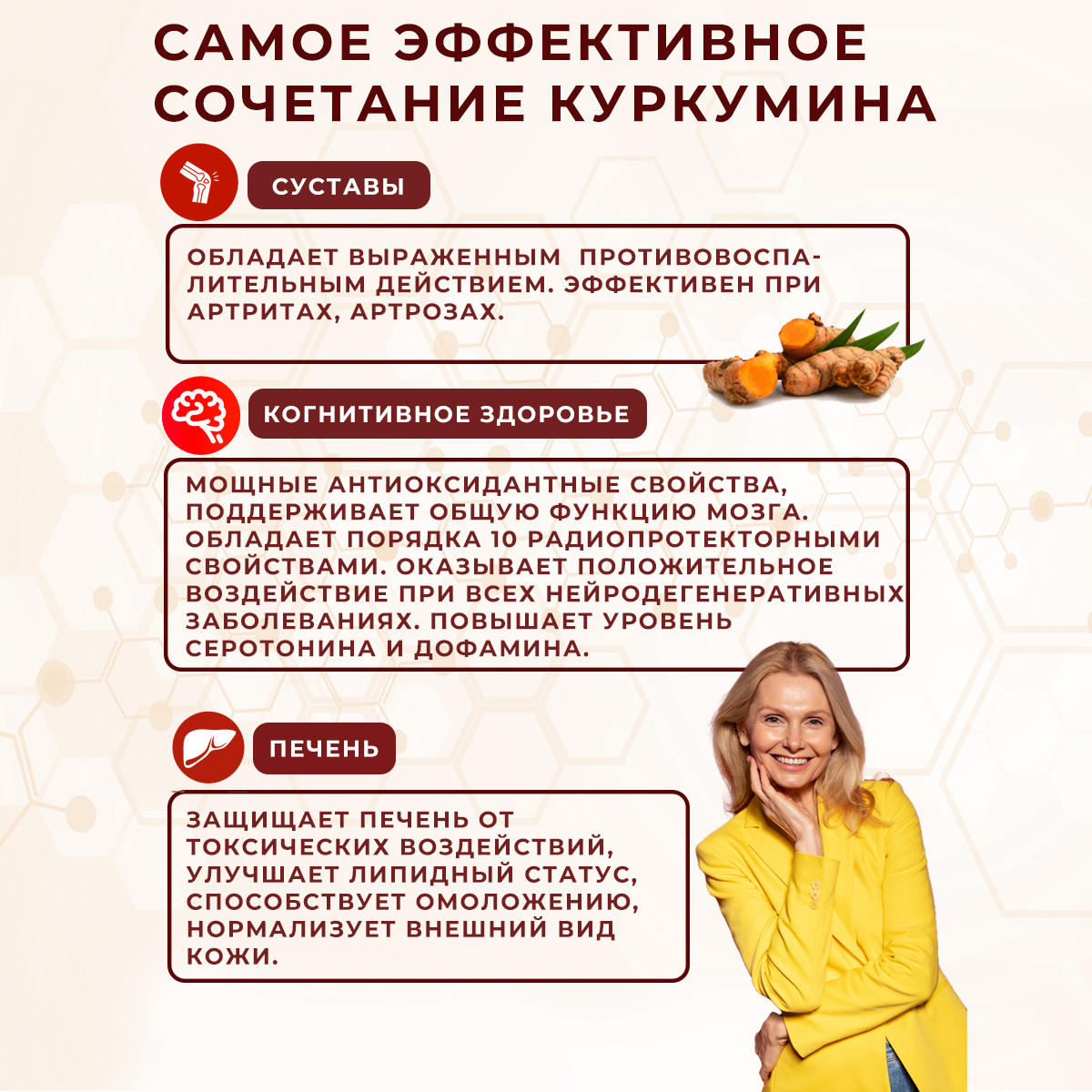 Куркумин с экстрактом граната №30 Куркумин с экстрактом граната №30
