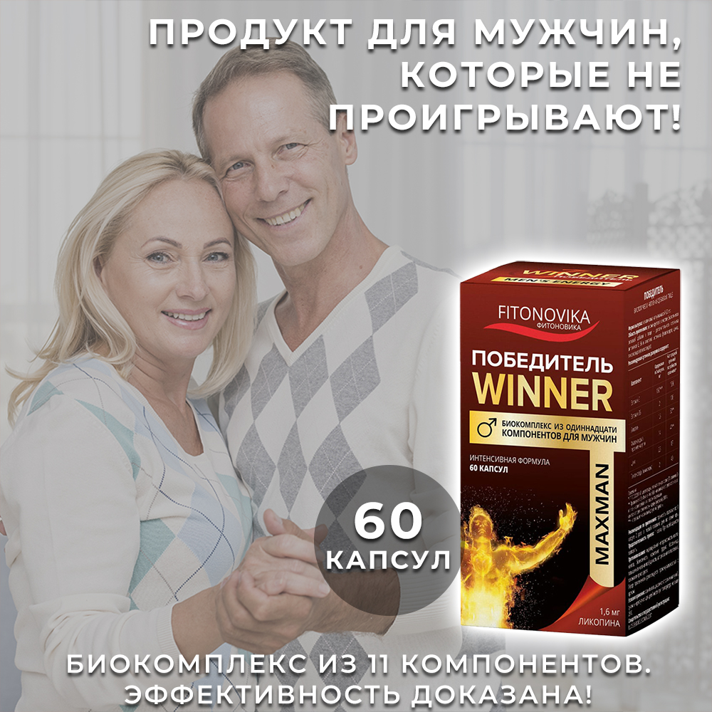 Победитель 1 1 molot tora sostav