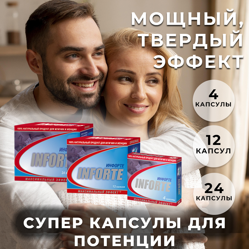 Инфорте №24, №12, №4 Инфорте №24, №12, №4