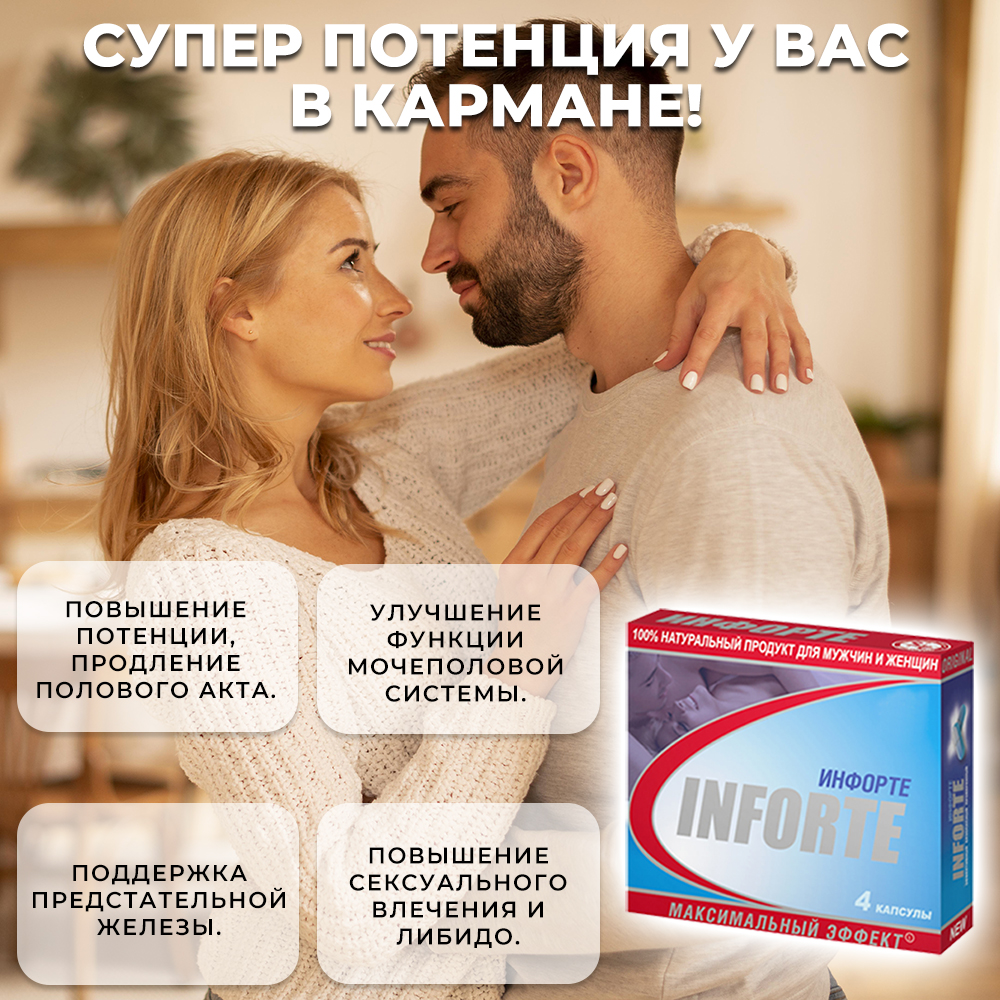 Инфорте №24, №12, №4 Инфорте №24, №12, №4