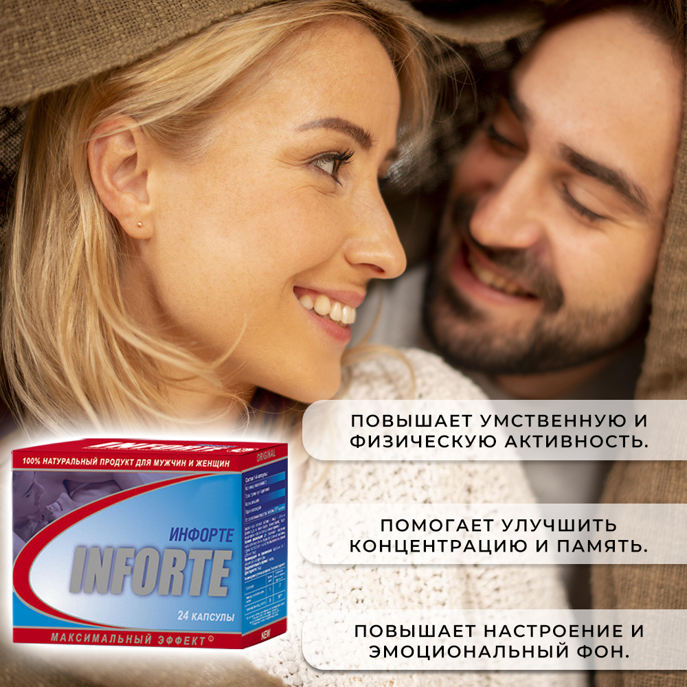 Инфорте №24, №12, №4 Инфорте №24, №12, №4