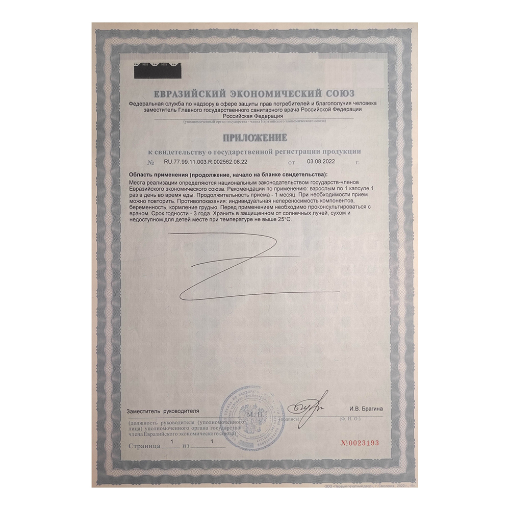 СГР Куркумин с экстрактом граната_1 1 sg sostav 1