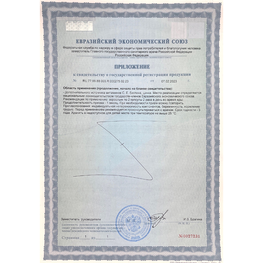 СГР Морской Коллаген пептиды_1 1 hudi da deljuks sostav 1
